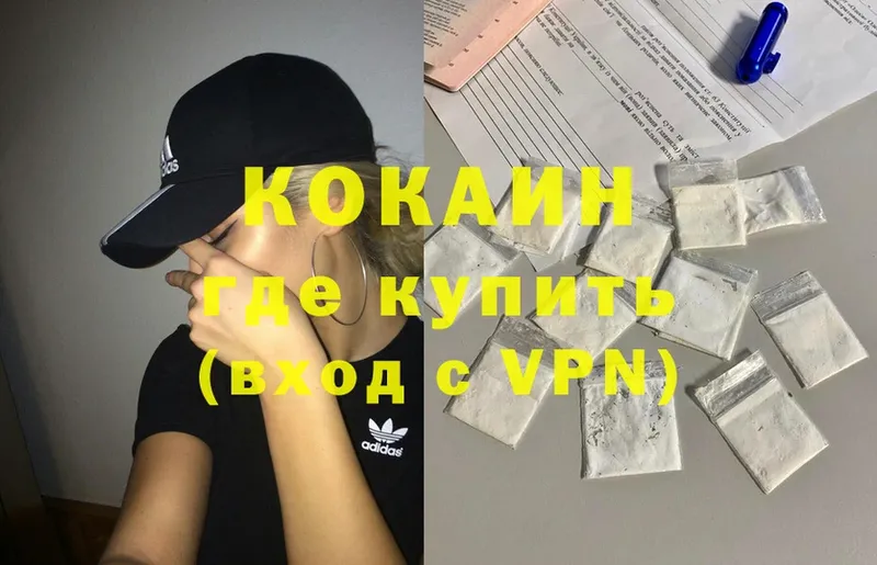 КОКАИН VHQ  купить закладку  Кольчугино 